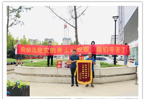 洪水無情，人間有愛！鄭州神龍泵業(yè)在這次水災(zāi)排澇中被救援小區(qū)居民爭相贈送錦旗